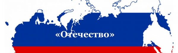 Итоги муниципального этапа Московского областного конкурса исследовательских краеведческих работ обучающихся «Отечество»