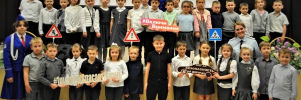 Школьники региона ушли на каникулы с багажом знаний по ПДД